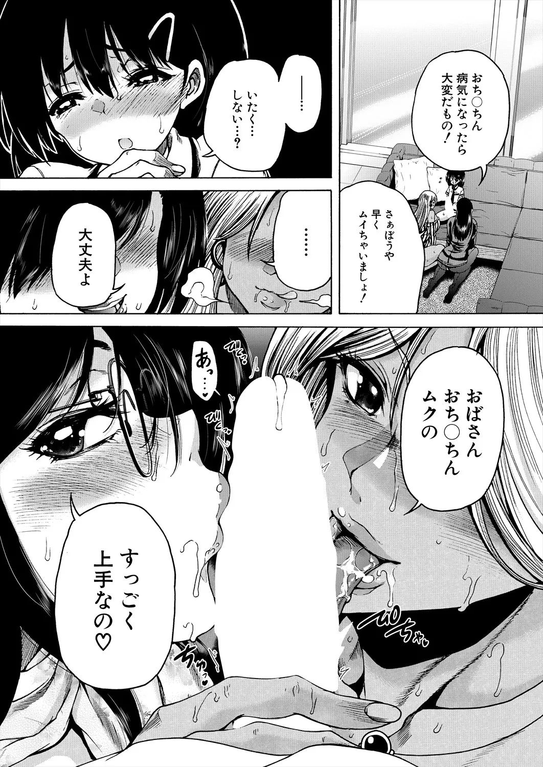COMIC 夢幻転生 2025年6月号 Page.502