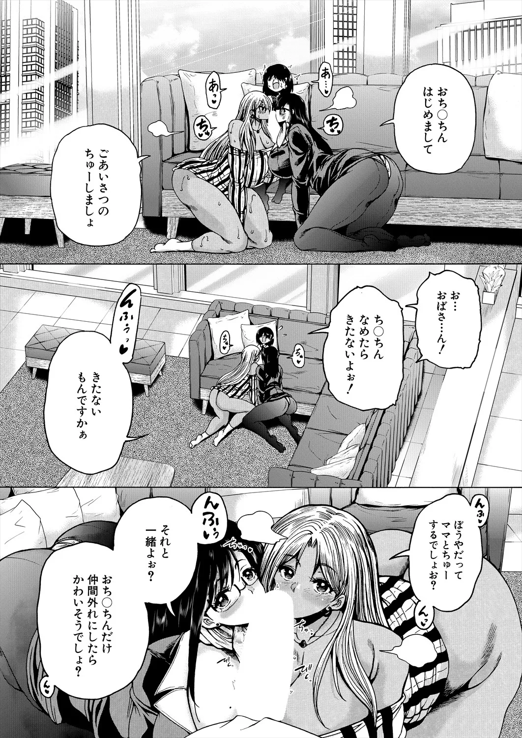 COMIC 夢幻転生 2025年6月号 Page.503