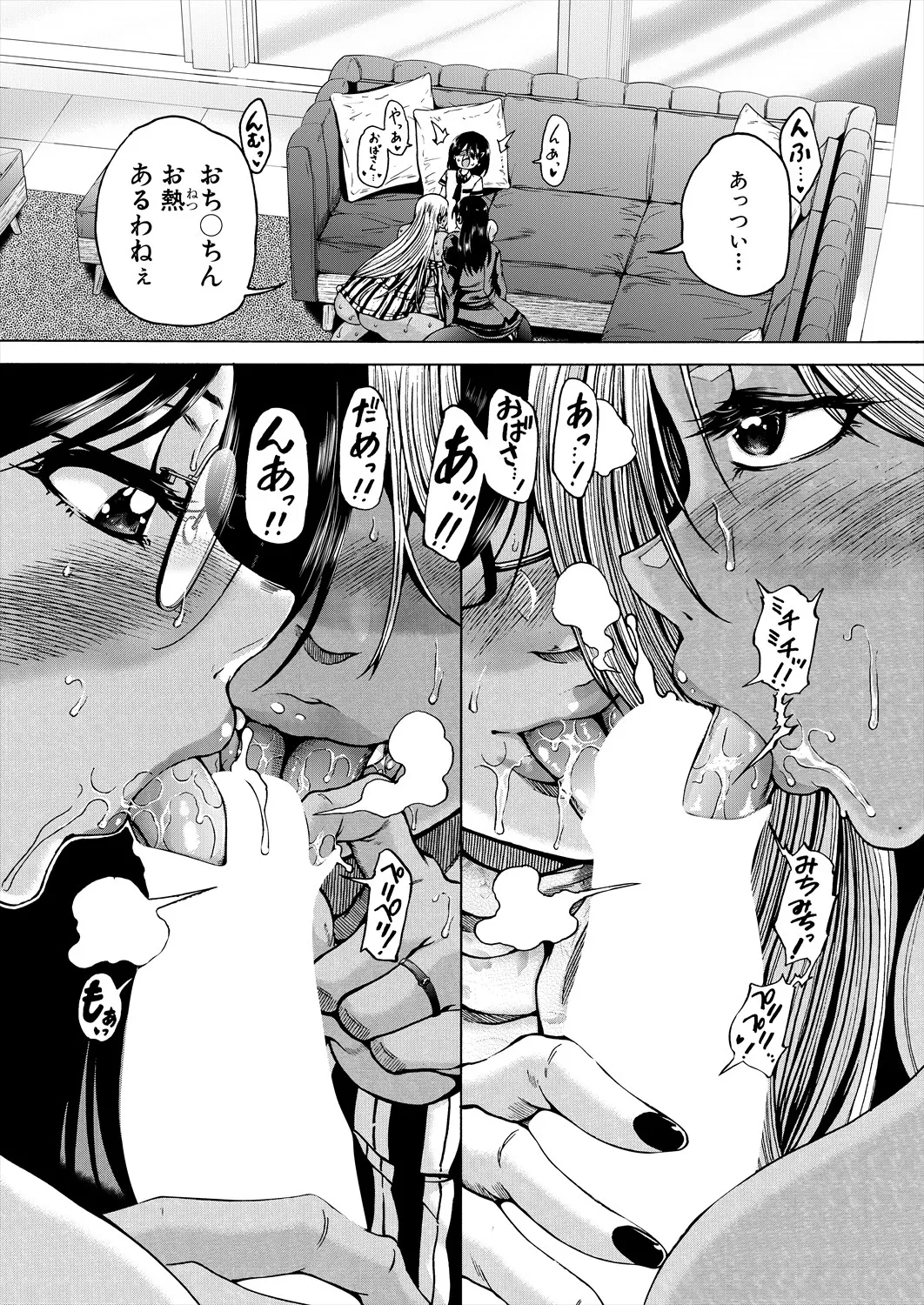COMIC 夢幻転生 2025年6月号 Page.504