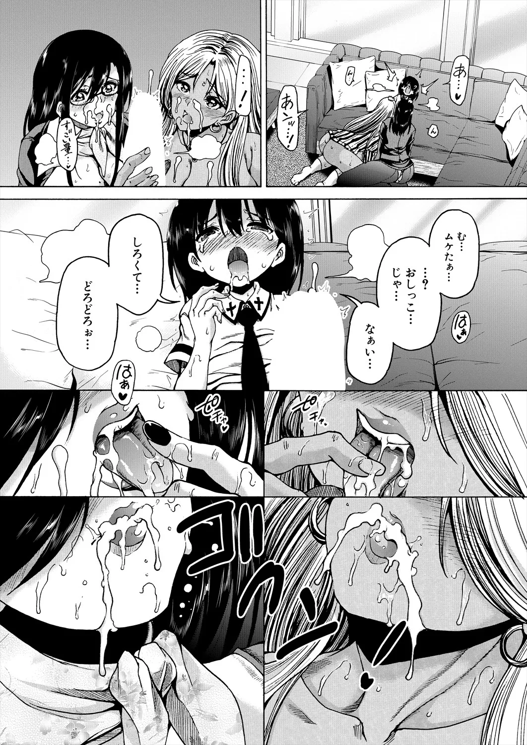 COMIC 夢幻転生 2025年6月号 Page.509