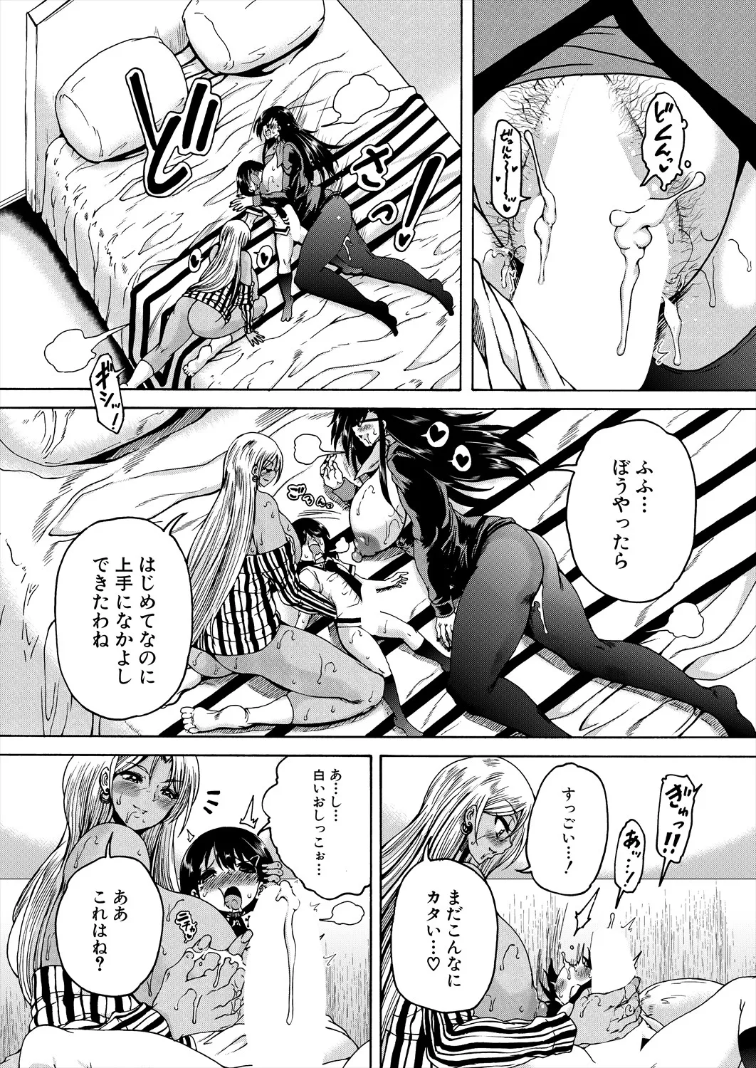 COMIC 夢幻転生 2025年6月号 Page.526