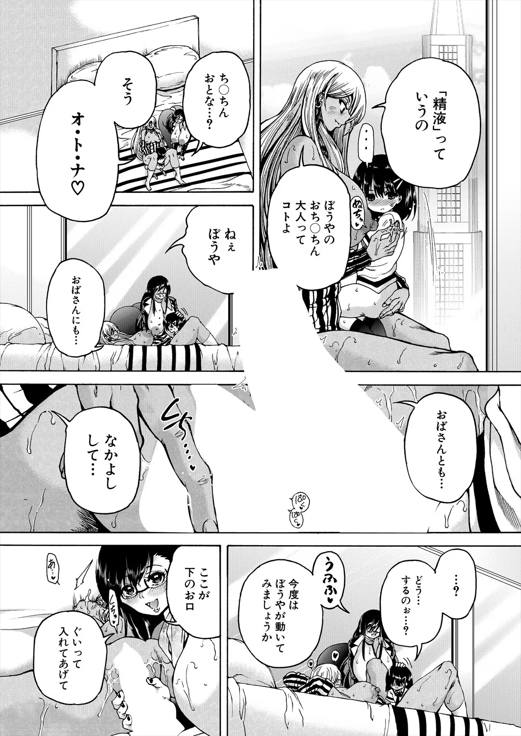 COMIC 夢幻転生 2025年6月号 Page.527
