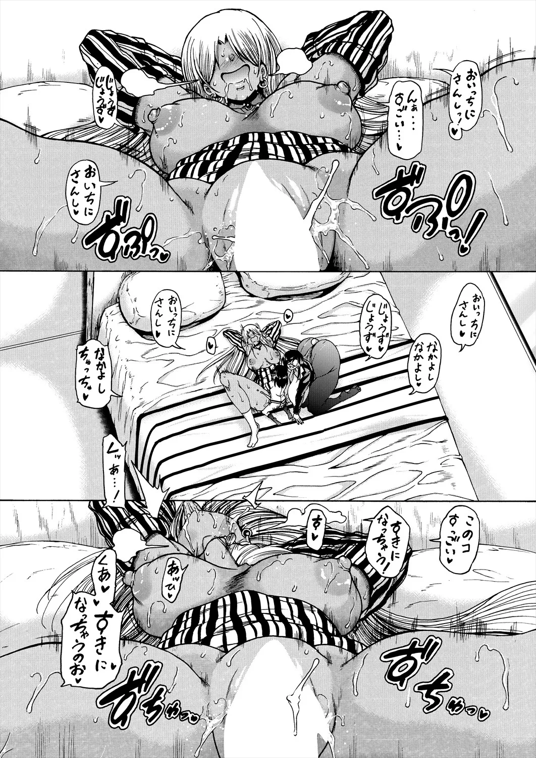 COMIC 夢幻転生 2025年6月号 Page.532