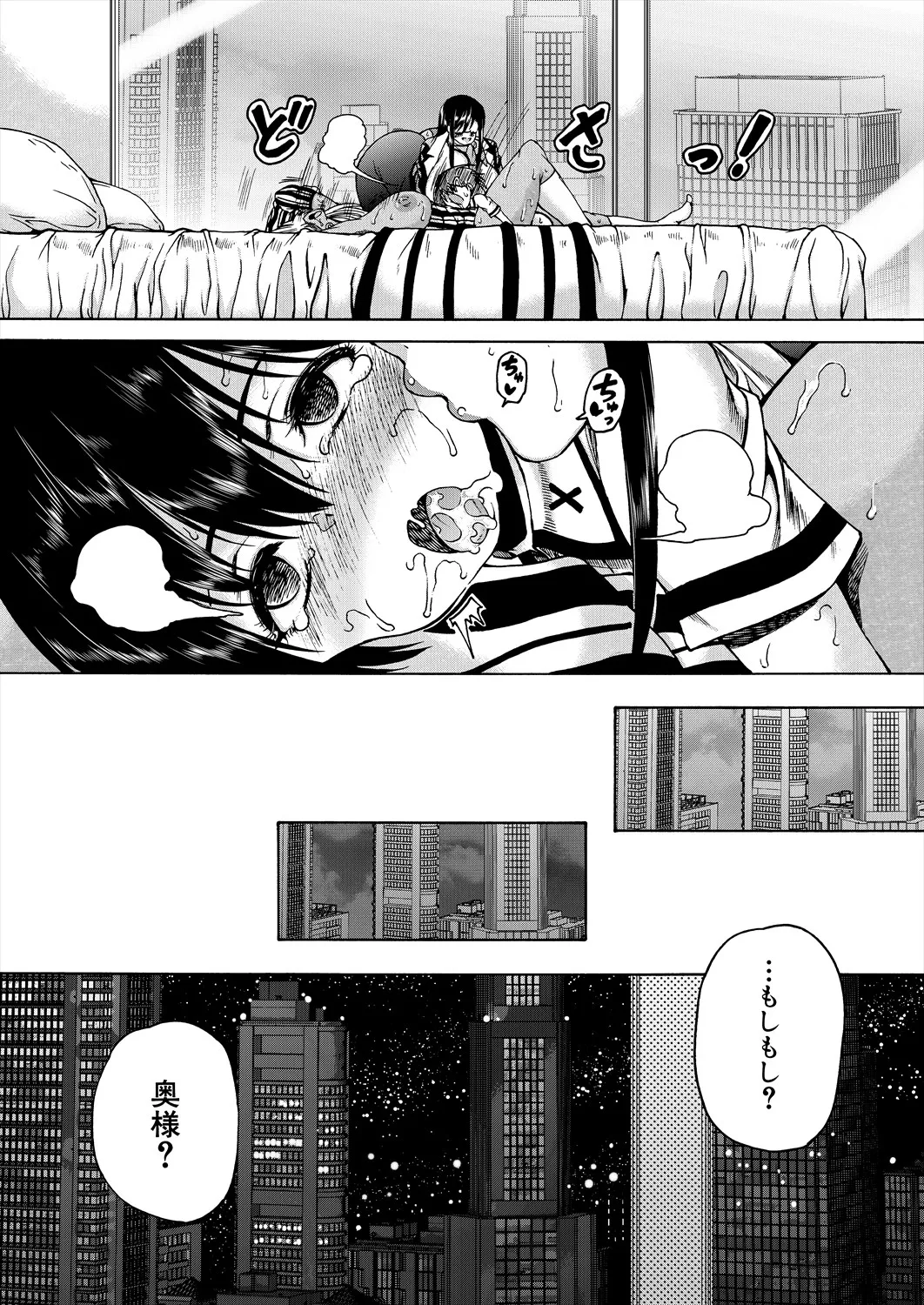 COMIC 夢幻転生 2025年6月号 Page.537