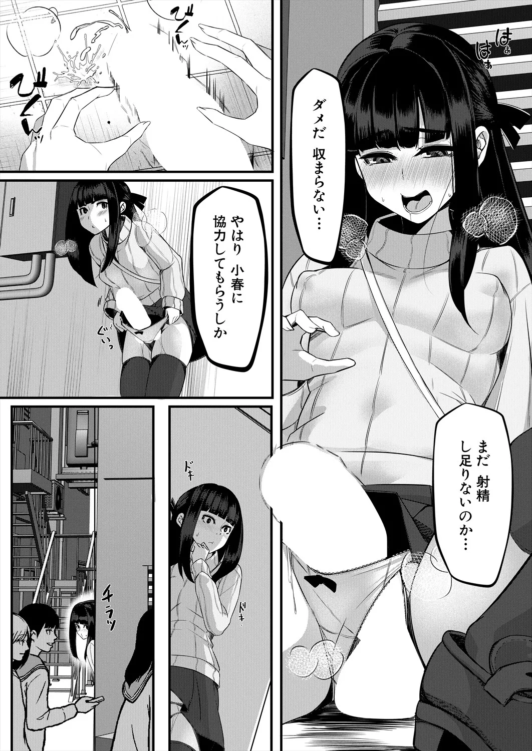 COMIC 夢幻転生 2025年6月号 Page.56