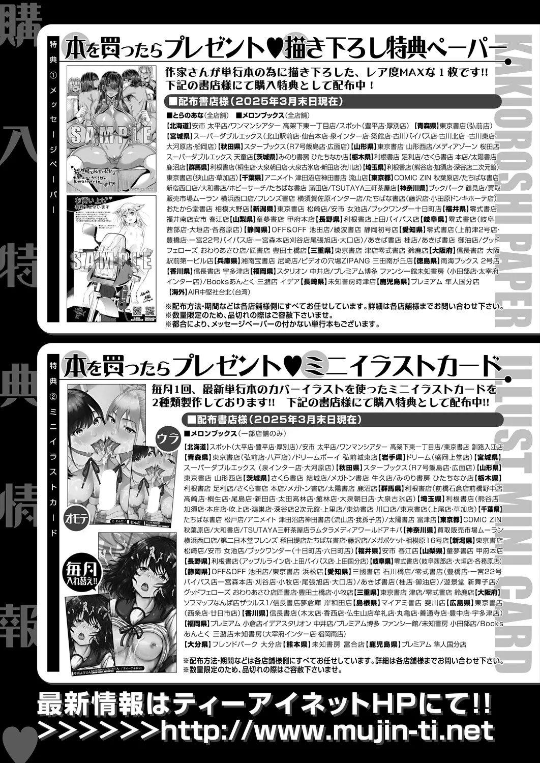COMIC 夢幻転生 2025年6月号 Page.560