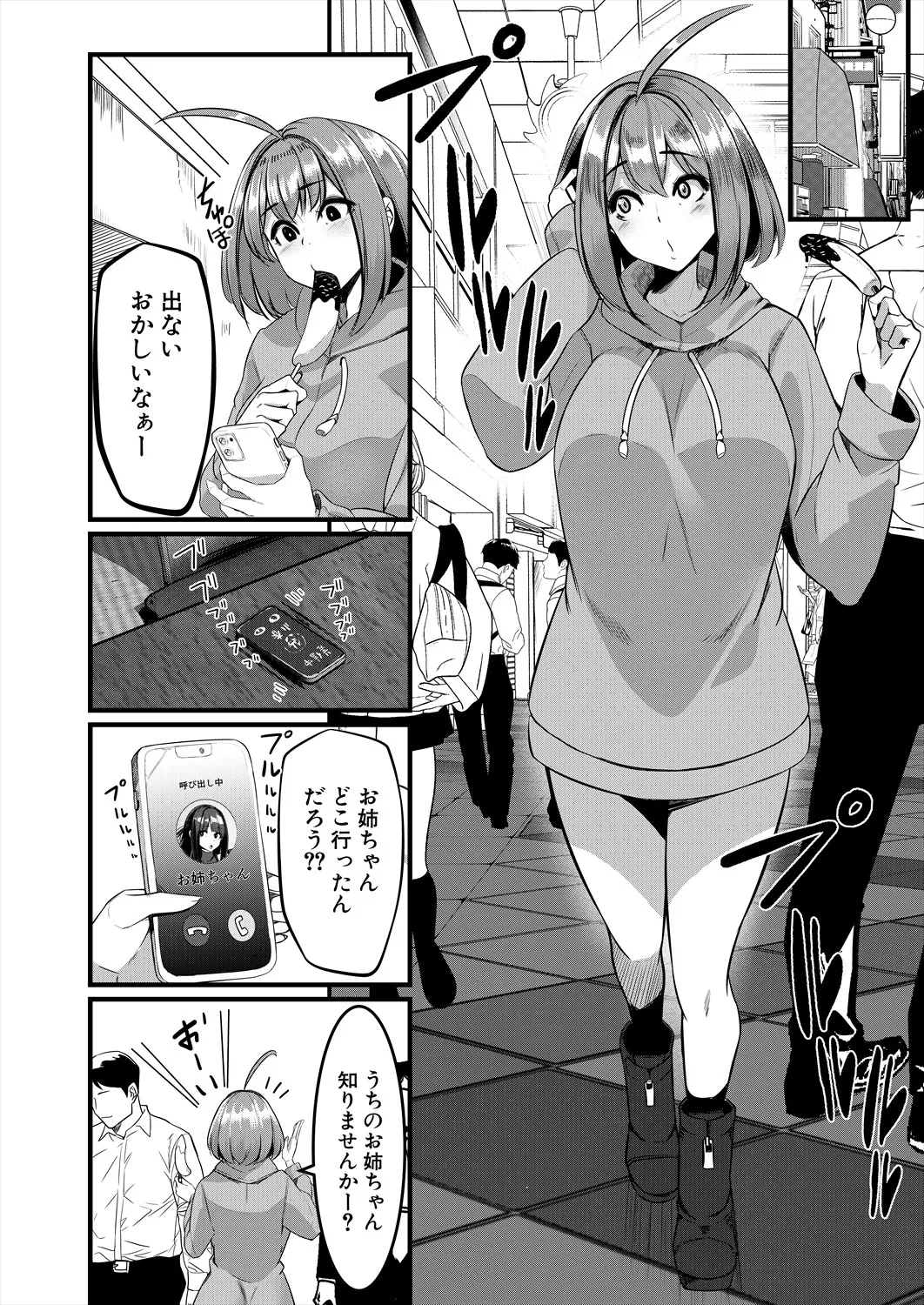 COMIC 夢幻転生 2025年6月号 Page.58