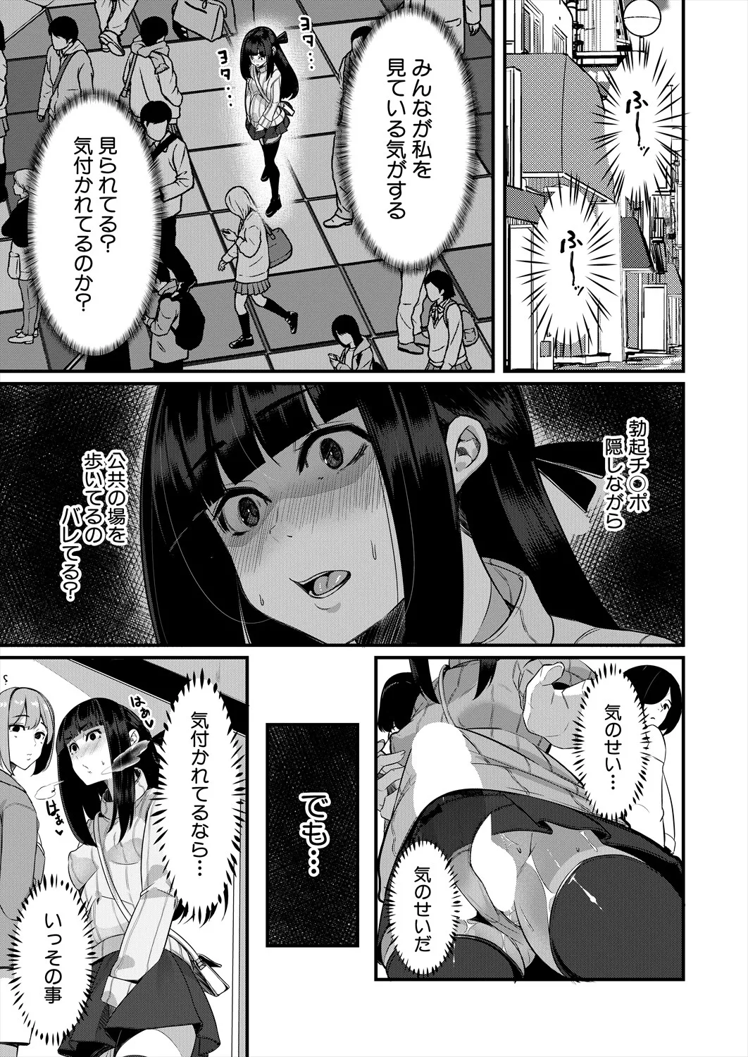 COMIC 夢幻転生 2025年6月号 Page.61