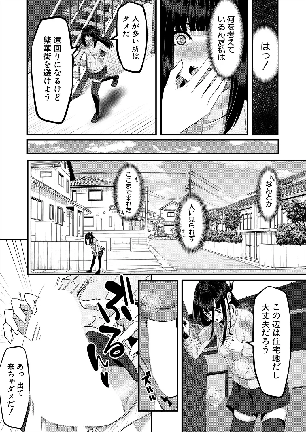 COMIC 夢幻転生 2025年6月号 Page.64