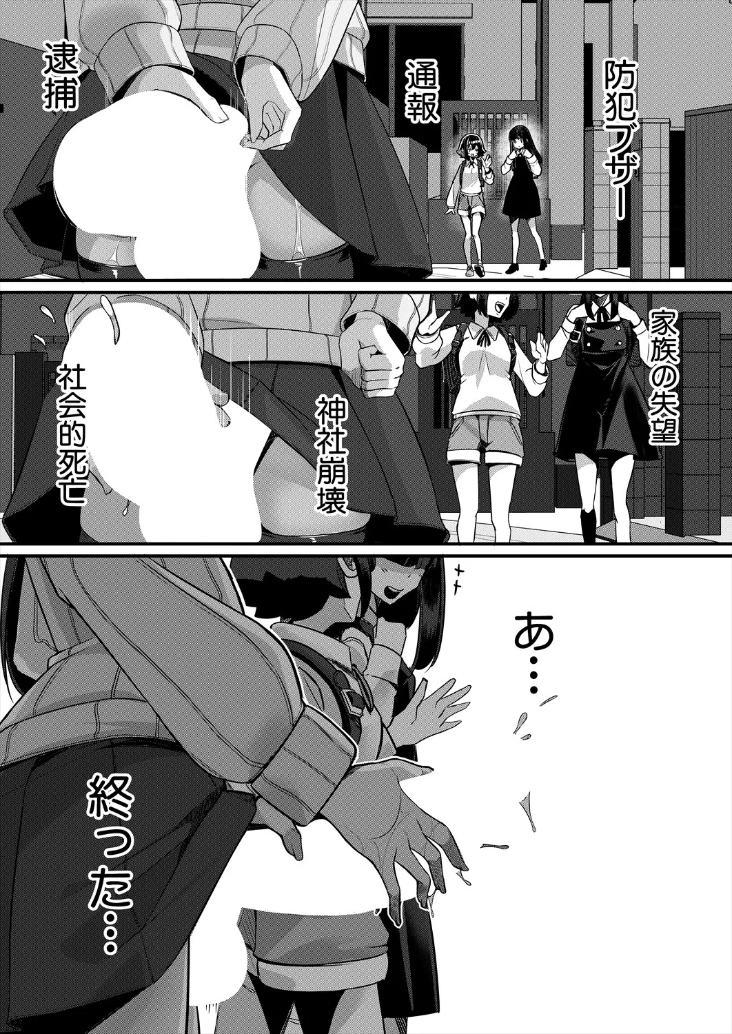 COMIC 夢幻転生 2025年6月号 Page.69
