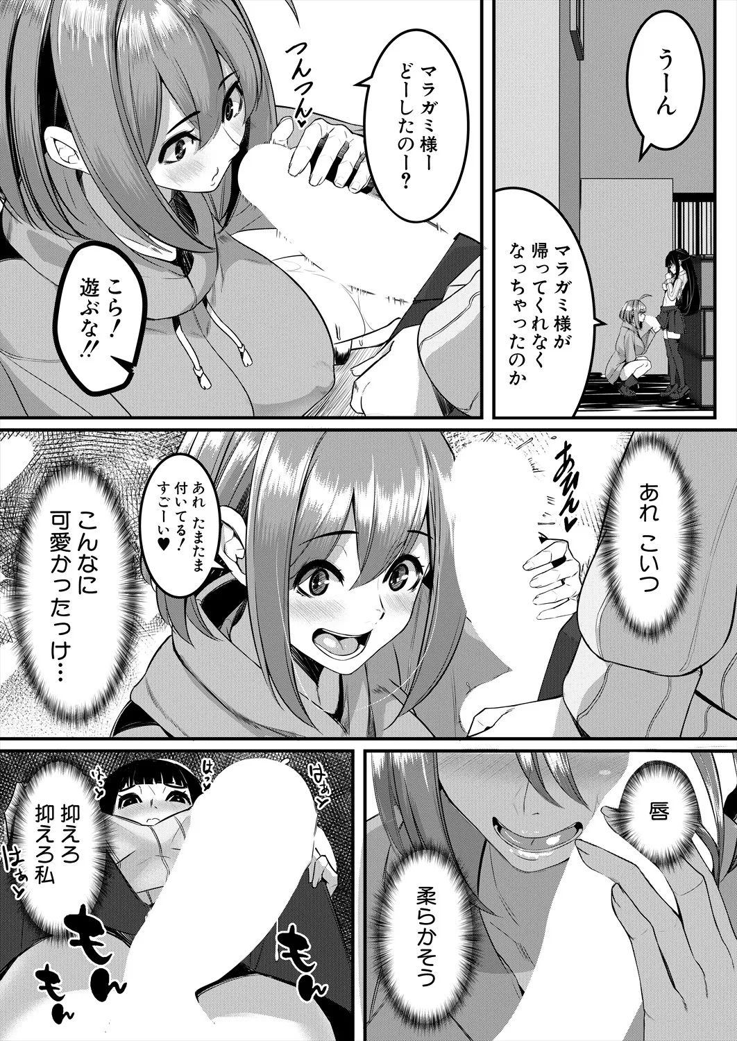 COMIC 夢幻転生 2025年6月号 Page.72