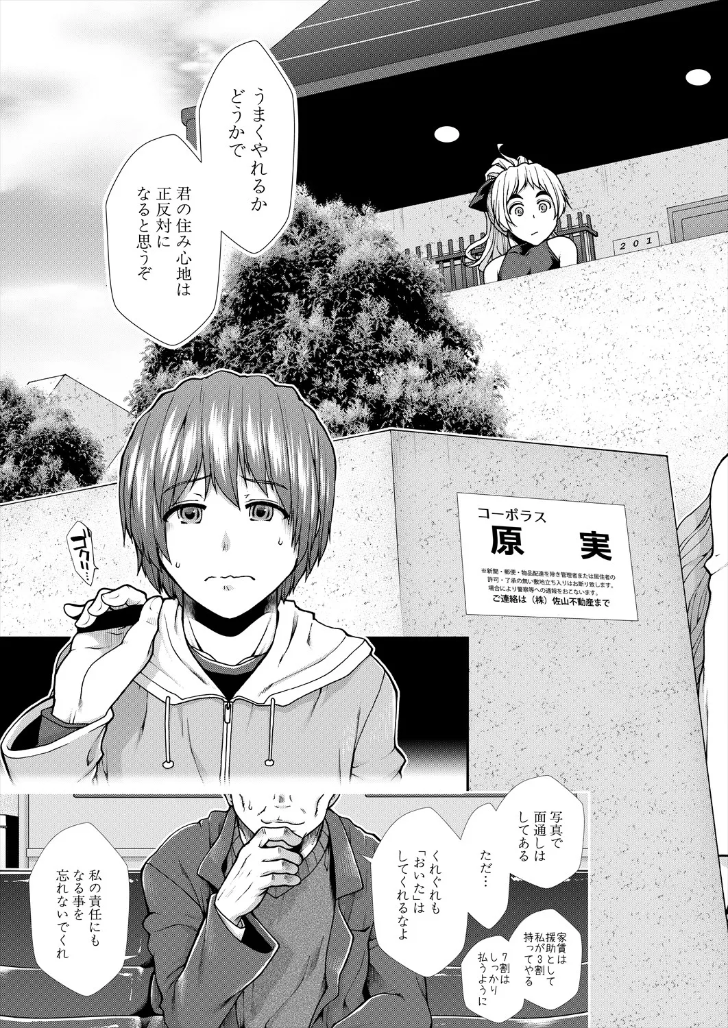 COMIC 夢幻転生 2025年6月号 Page.93