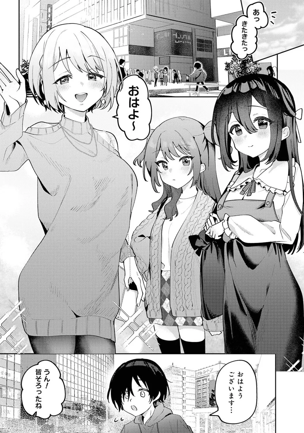 俺の部室がヤリ部屋に!? 第6話 Page.2