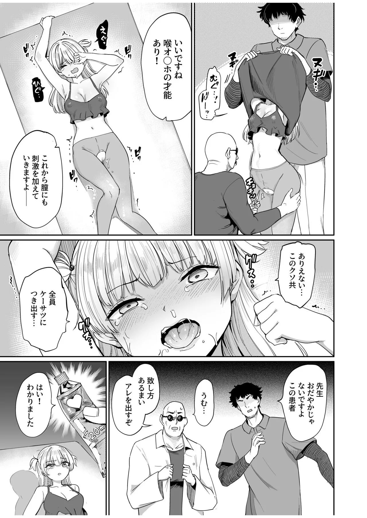 喉治療専科DT Page.14