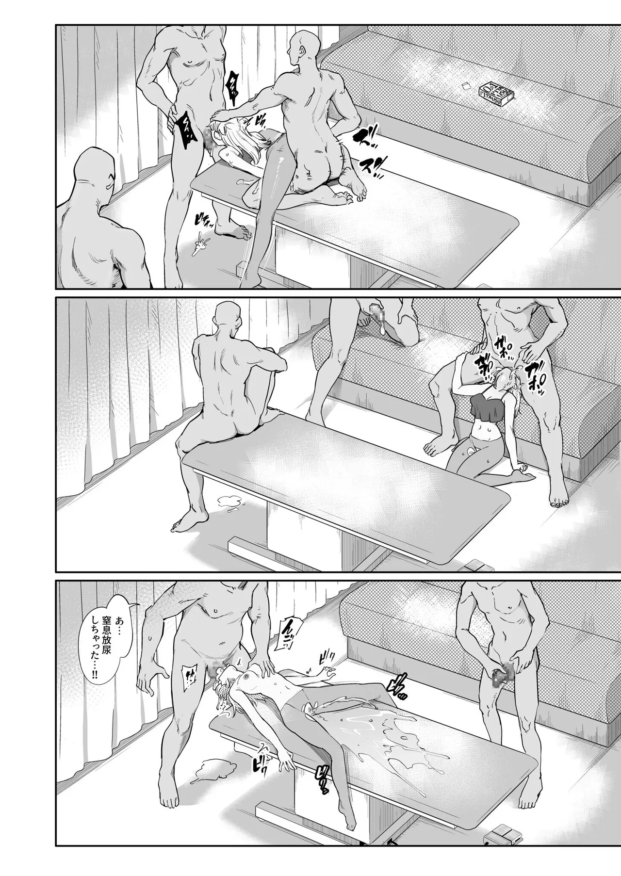 喉治療専科DT Page.21