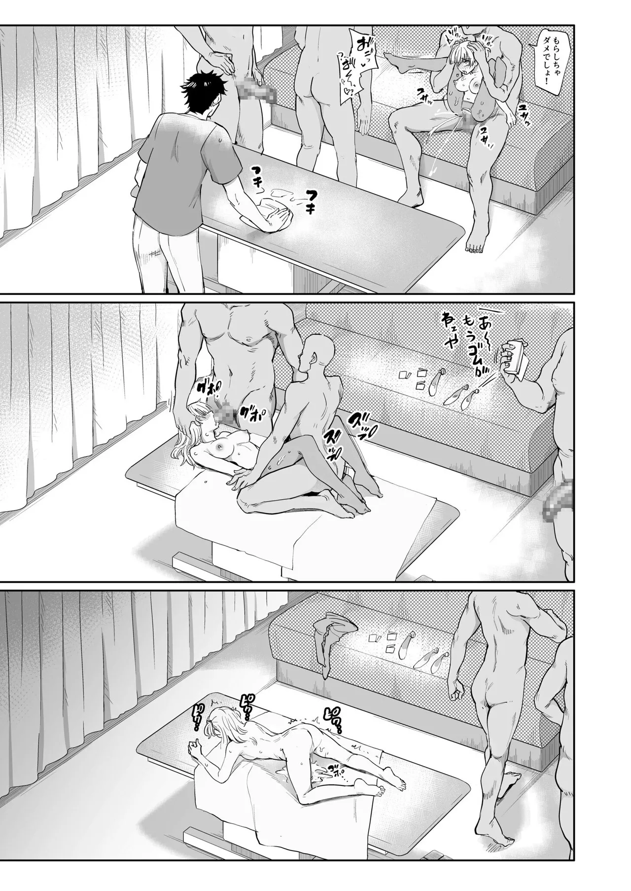 喉治療専科DT Page.22