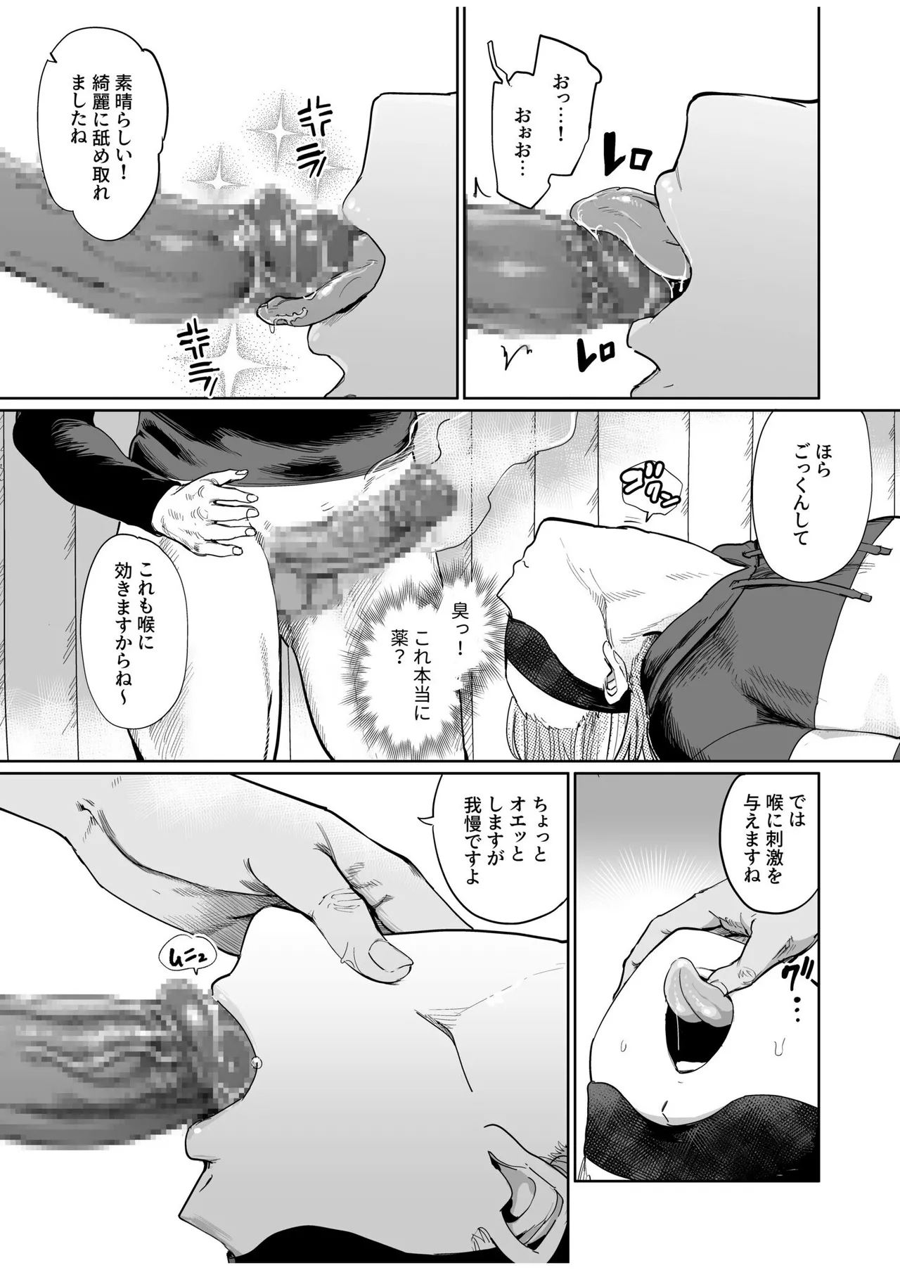 喉治療専科DT Page.6