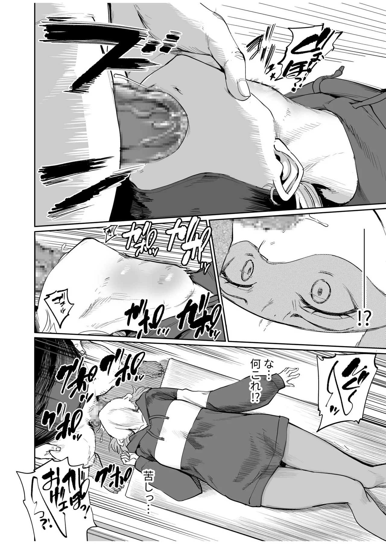 喉治療専科DT Page.7