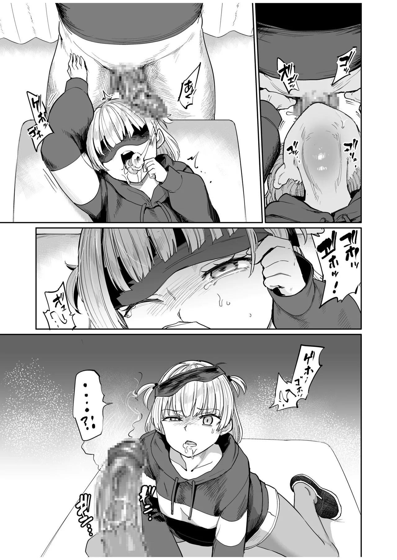 喉治療専科DT Page.8