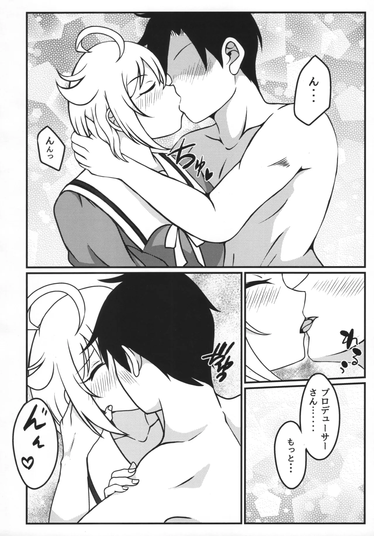 伊吹翼と、学校でシちゃう? Page.5