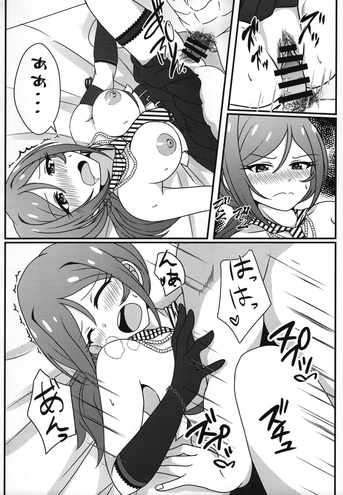莉緒と、明かりと。 Page.11