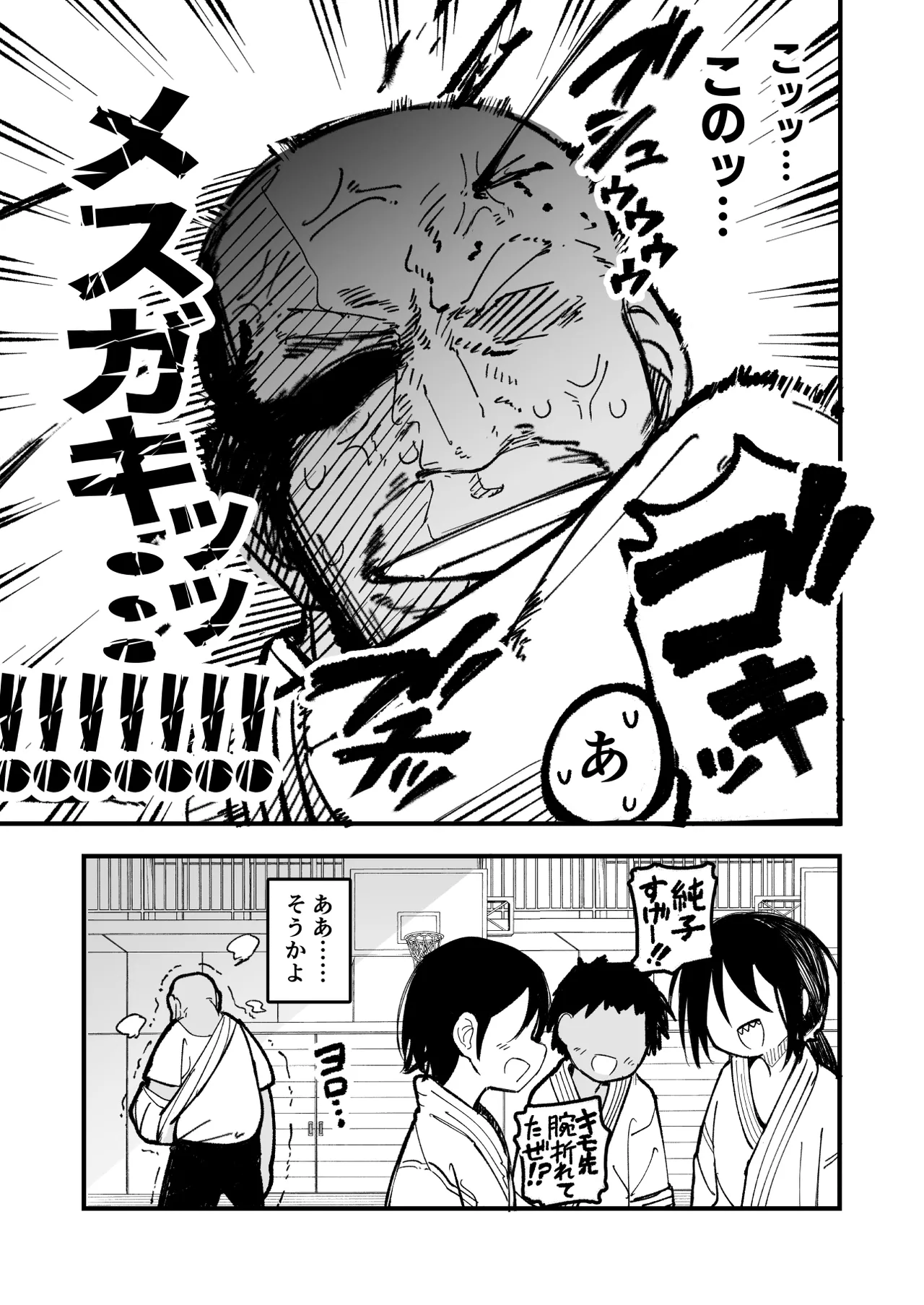 オレっ娘を操ってアナル開発する話 Page.17