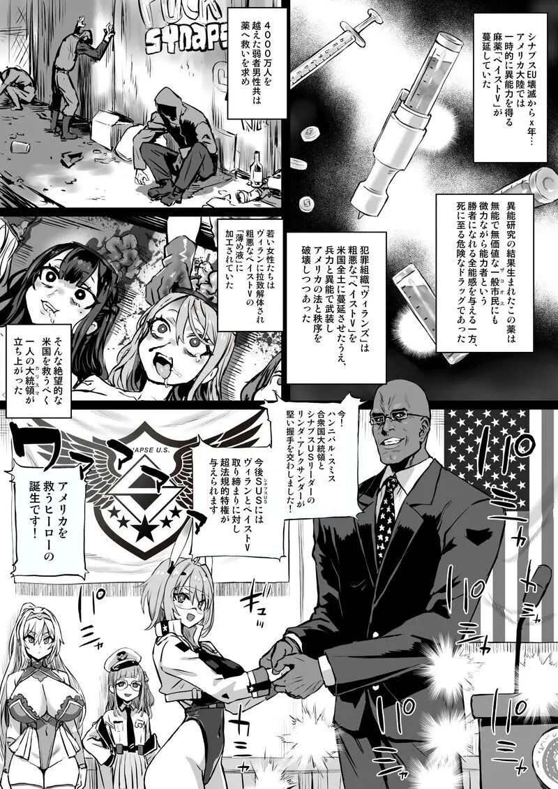 【朝凪】异能少女欠损第三季(企划阶段) Page.2