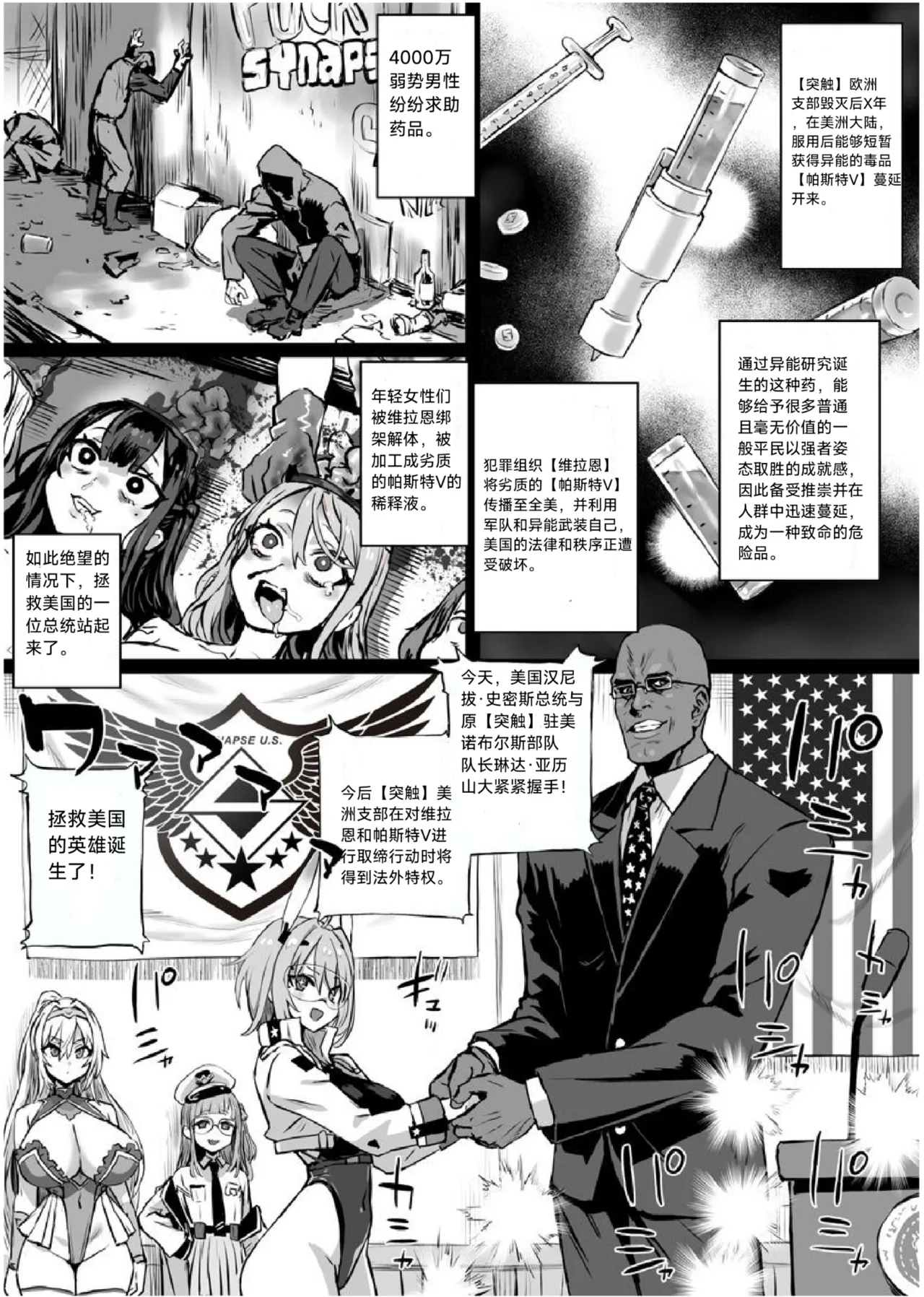 【朝凪】异能少女欠损第三季(企划阶段) Page.8