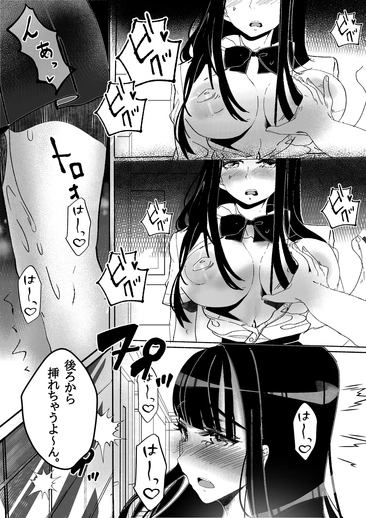 青春少女は花と散る。 Page.34
