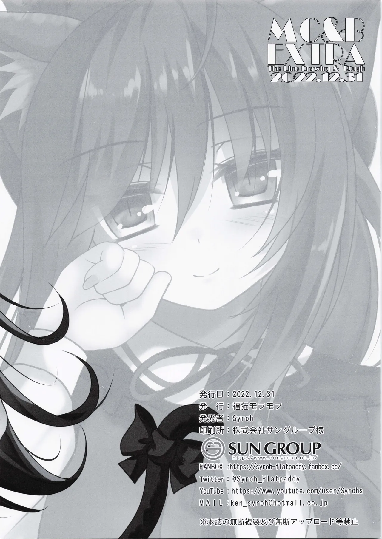 My Cats & Biscuit Vol.20 Page.21