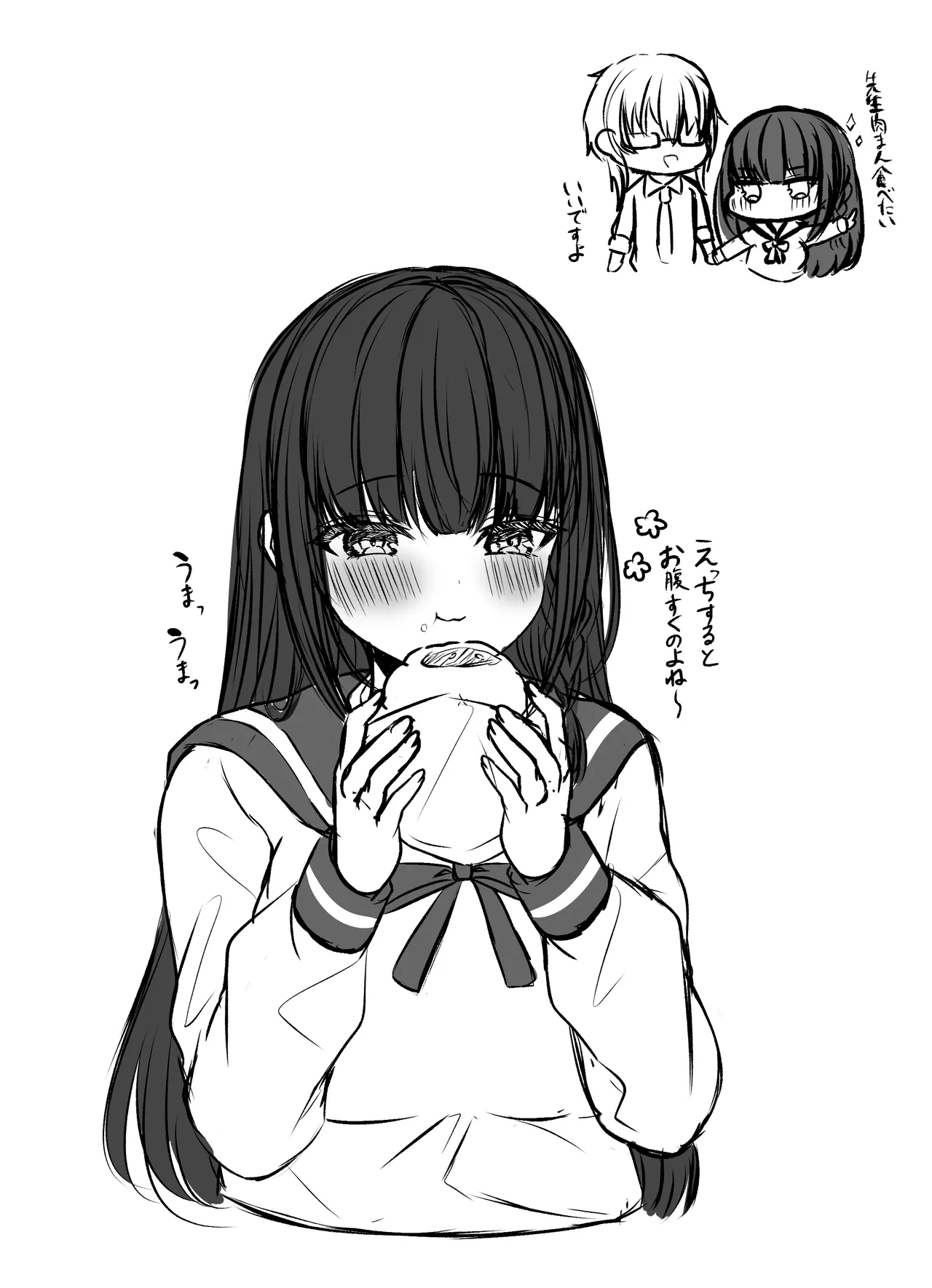 秘密の放課後 ~学園パロディ編~ Page.22