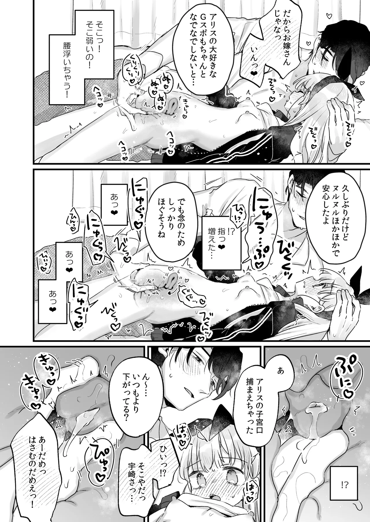 そんな愛ならいらない2～アリスなんかじゃないのに隣のお兄さんがアリスってよんできてなんか怖い～ Page.28