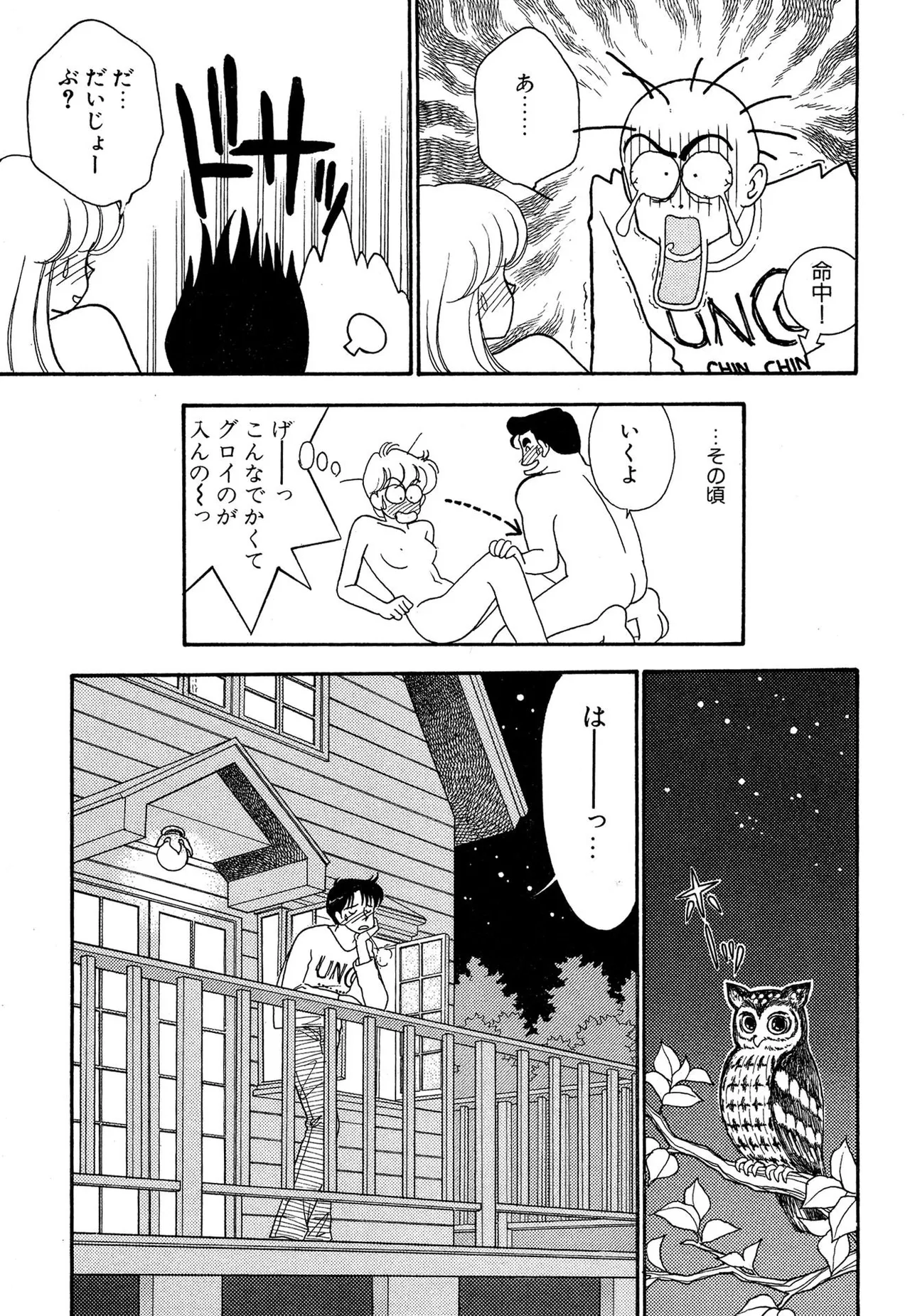わがままなオリーブ 第02巻 Page.11