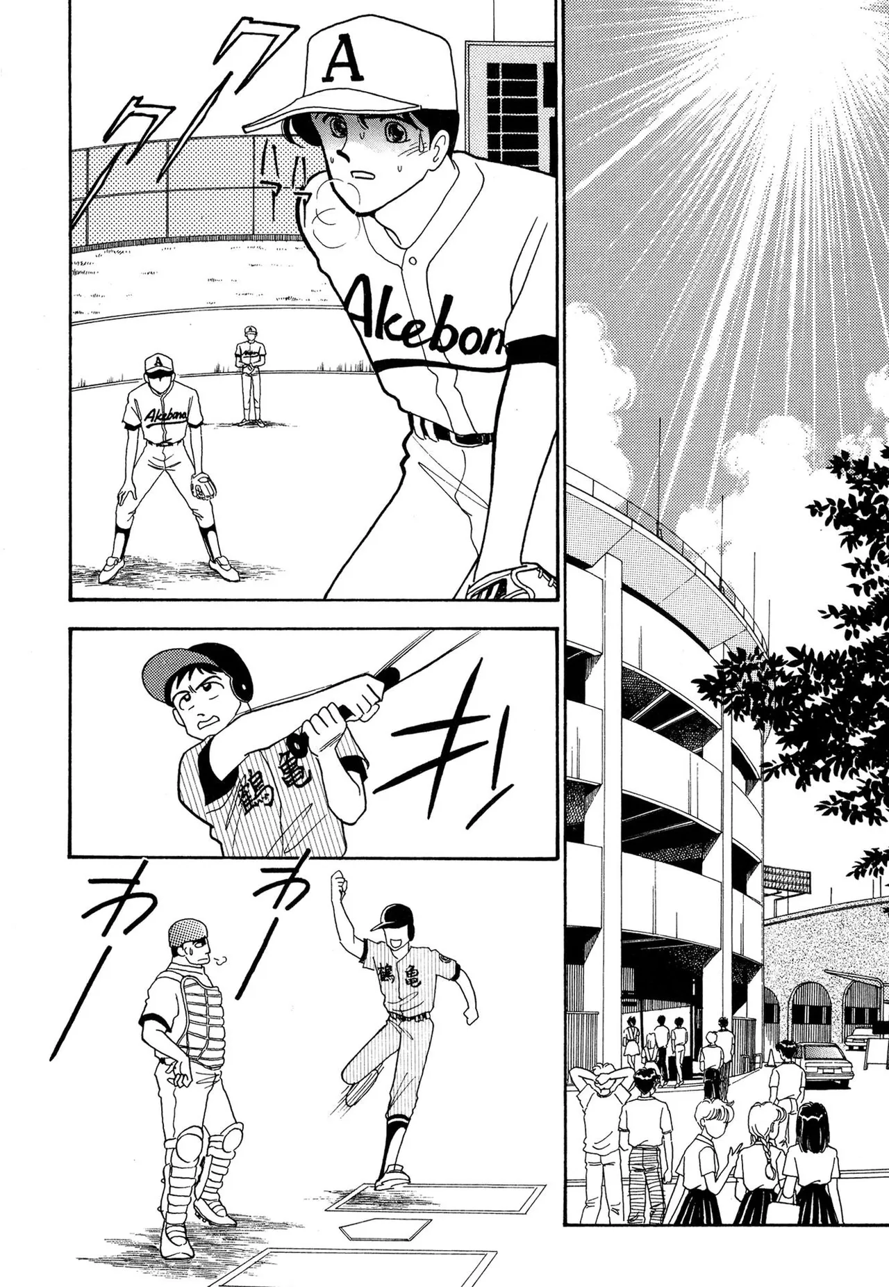 わがままなオリーブ 第02巻 Page.127