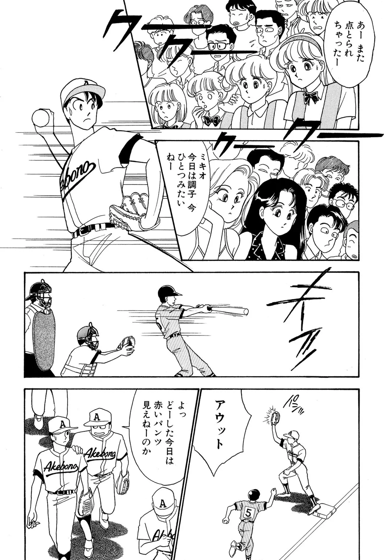 わがままなオリーブ 第02巻 Page.128
