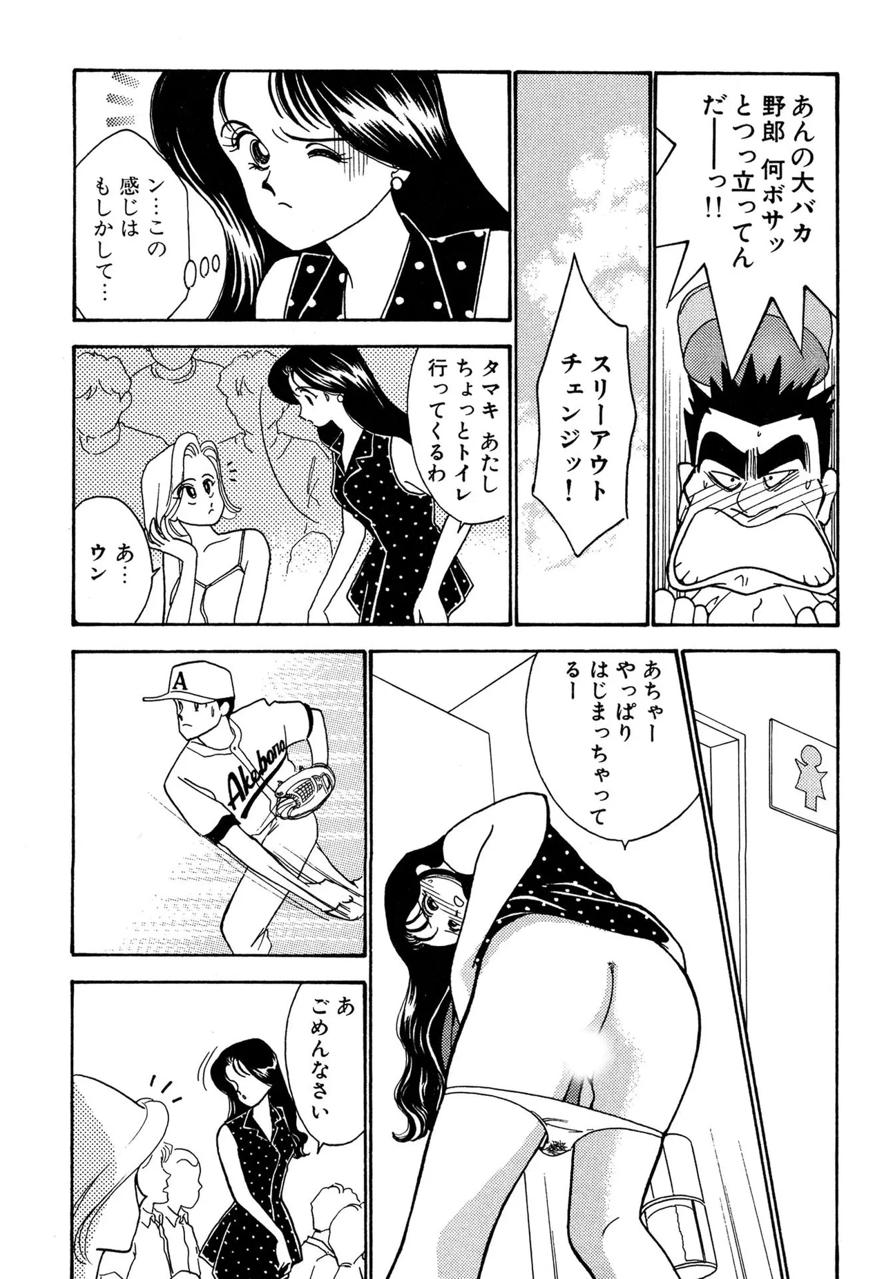 わがままなオリーブ 第02巻 Page.131