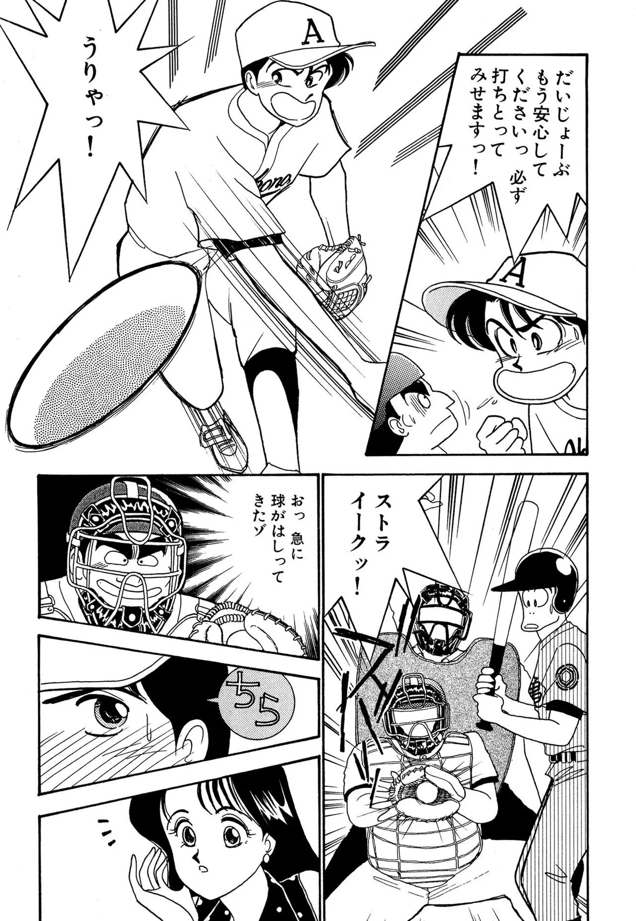 わがままなオリーブ 第02巻 Page.134