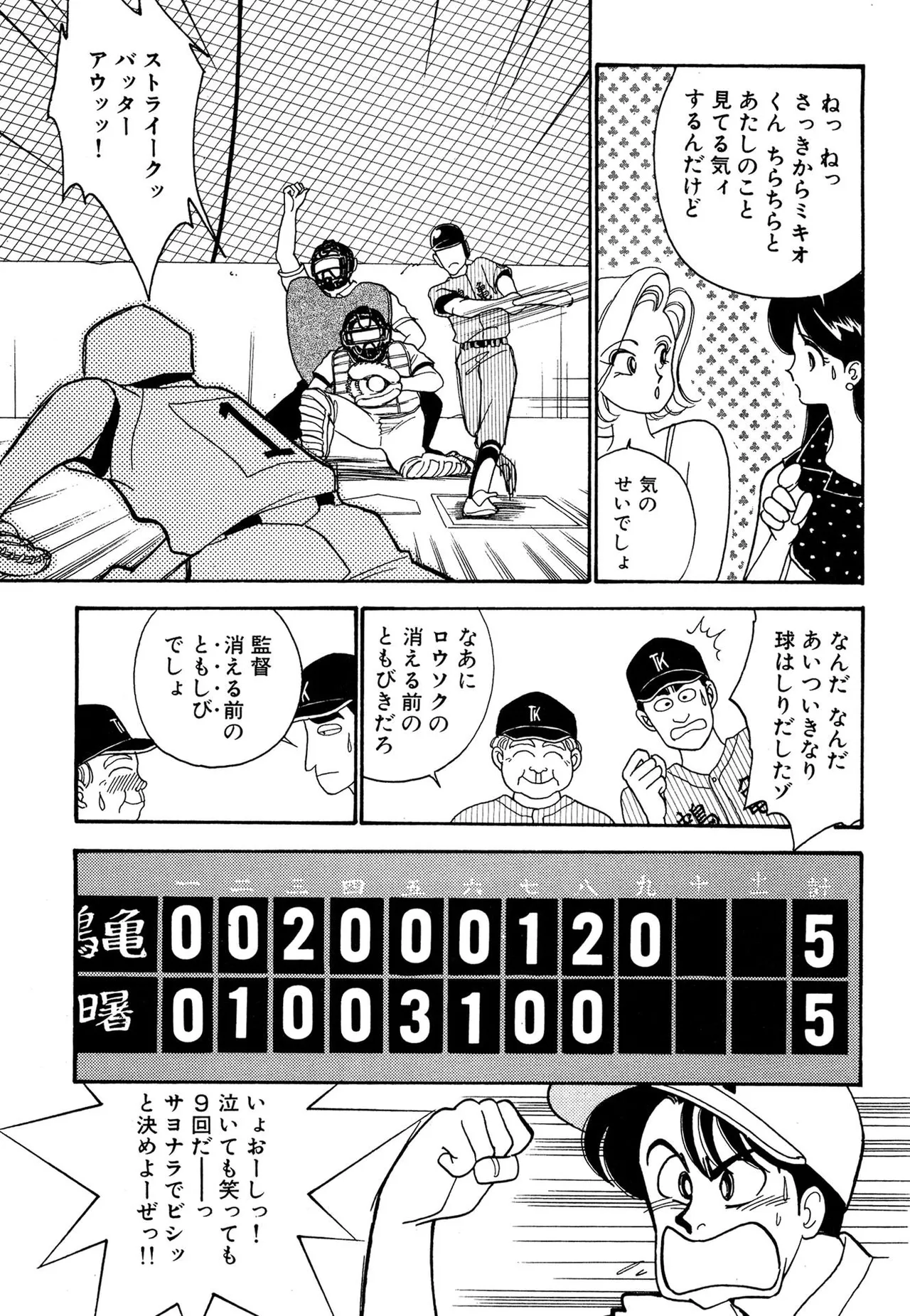 わがままなオリーブ 第02巻 Page.135