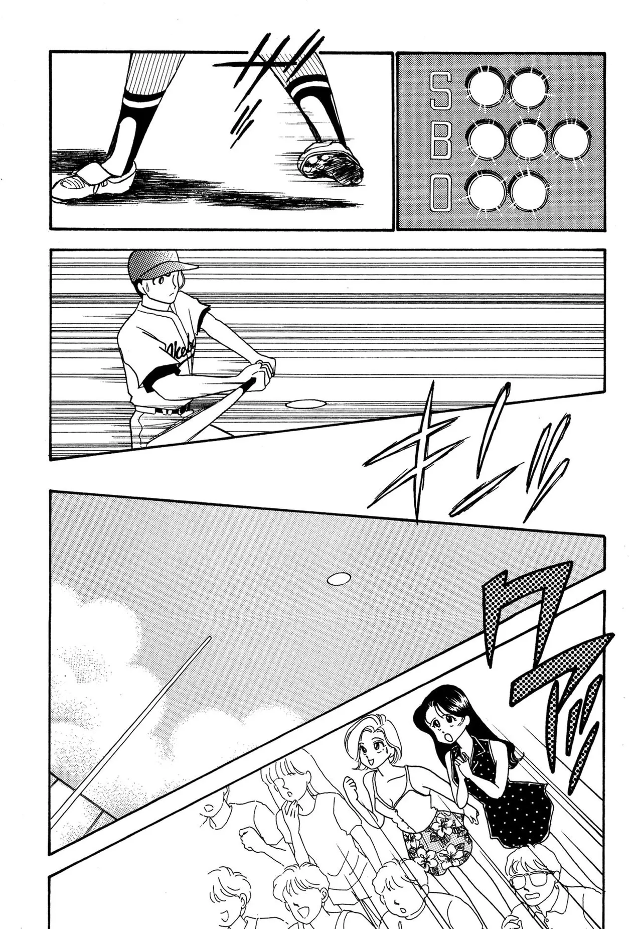 わがままなオリーブ 第02巻 Page.139