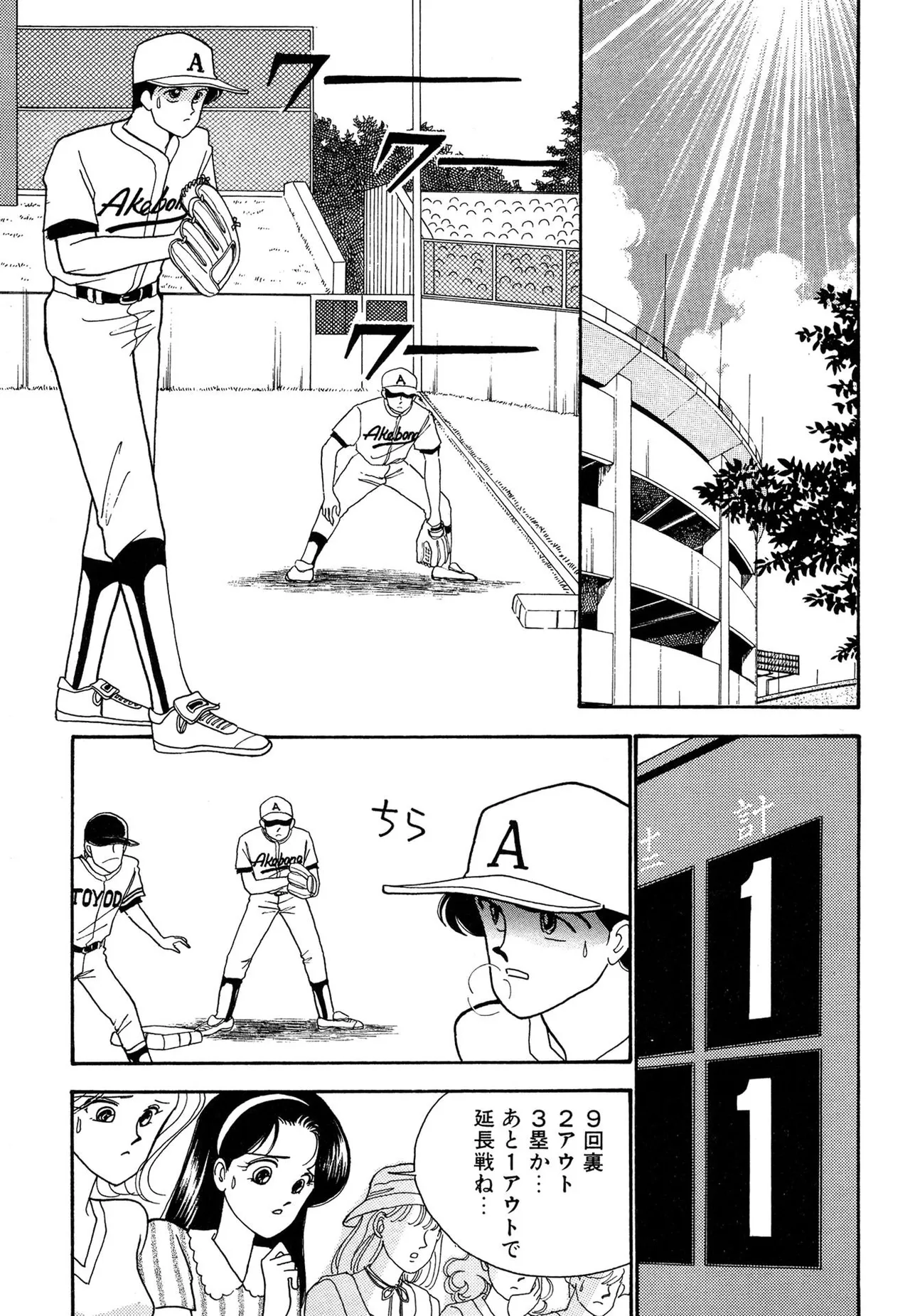 わがままなオリーブ 第02巻 Page.147