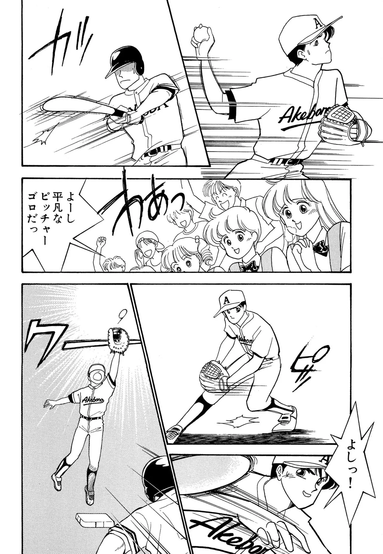 わがままなオリーブ 第02巻 Page.148