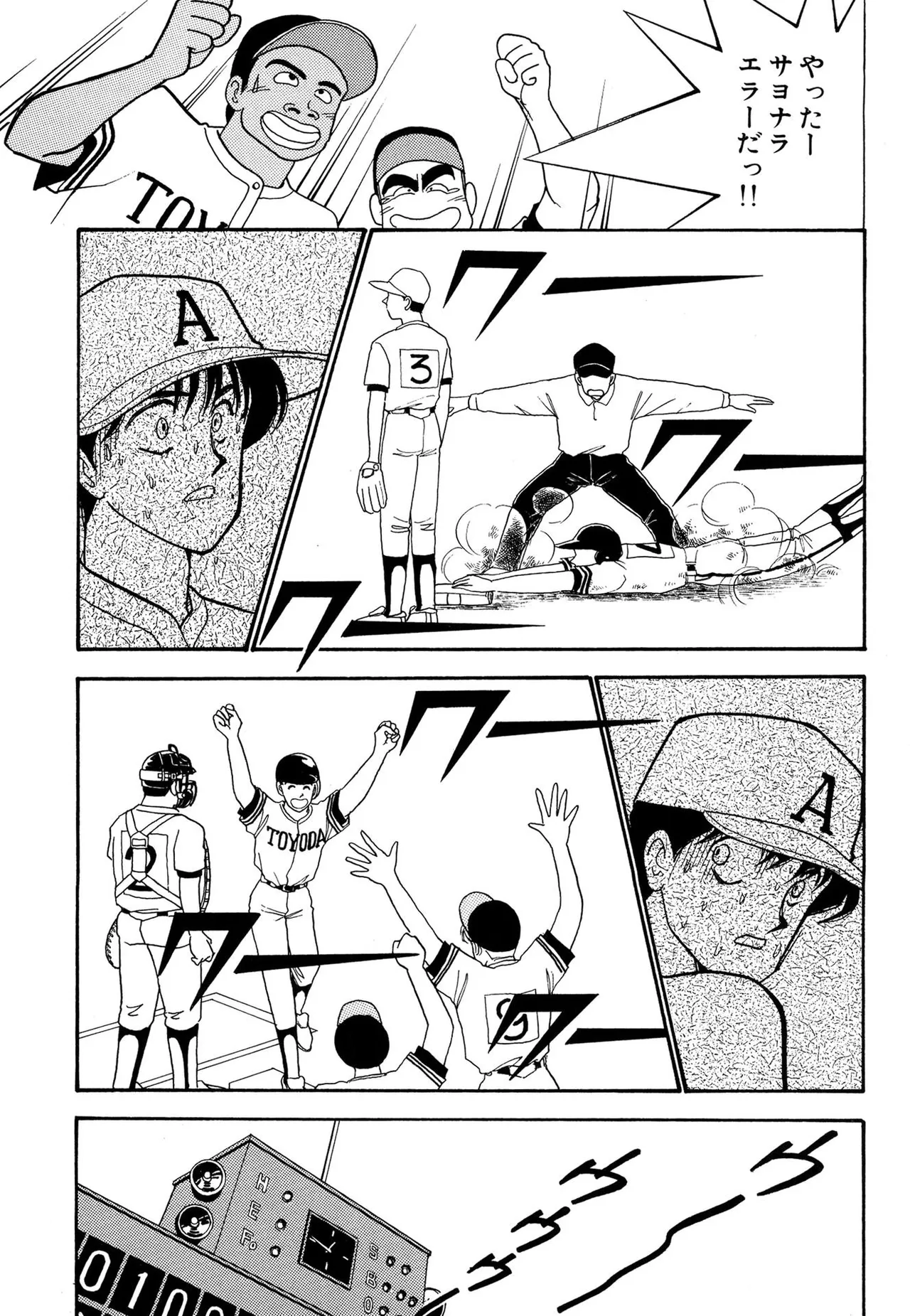 わがままなオリーブ 第02巻 Page.149