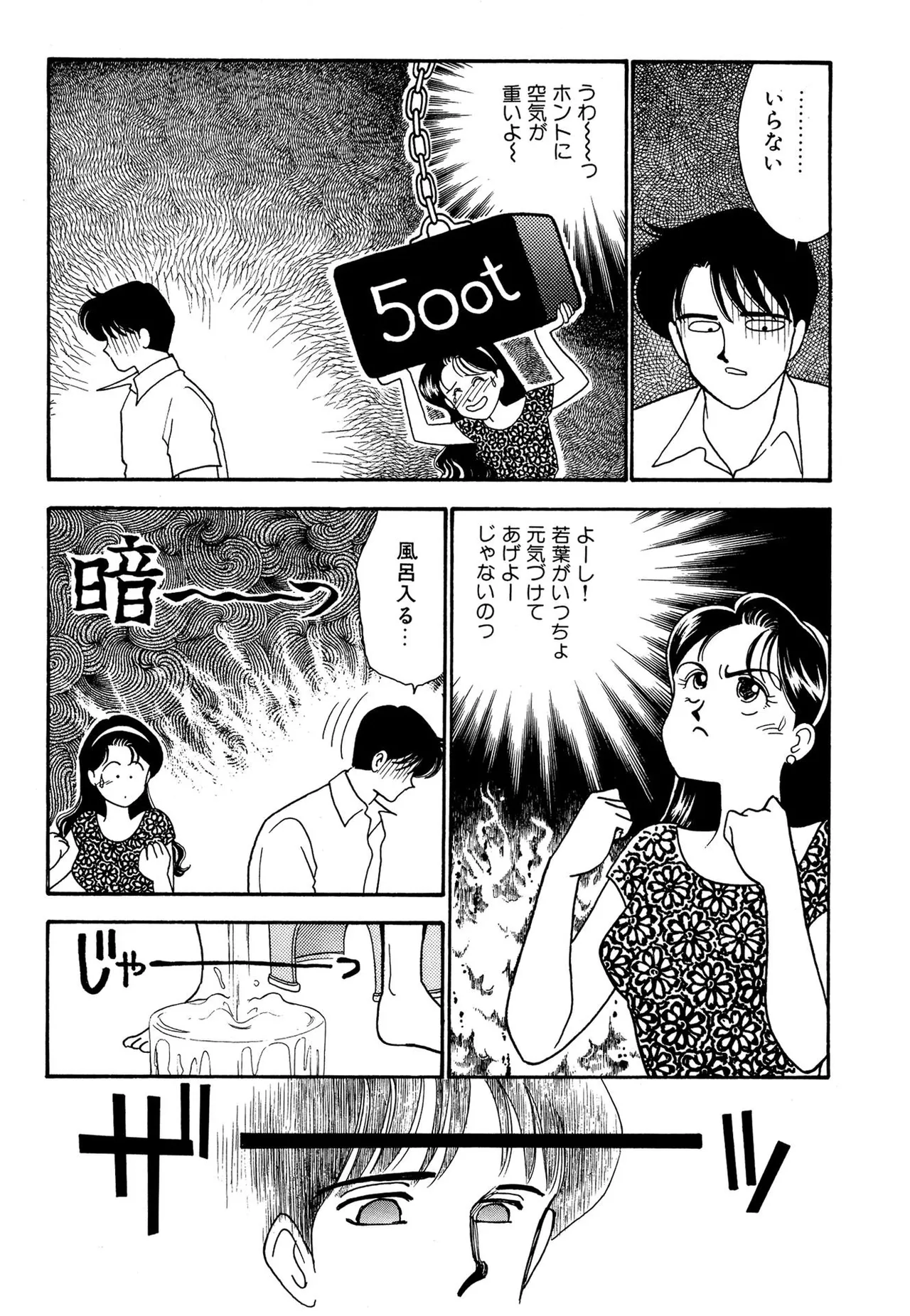 わがままなオリーブ 第02巻 Page.152