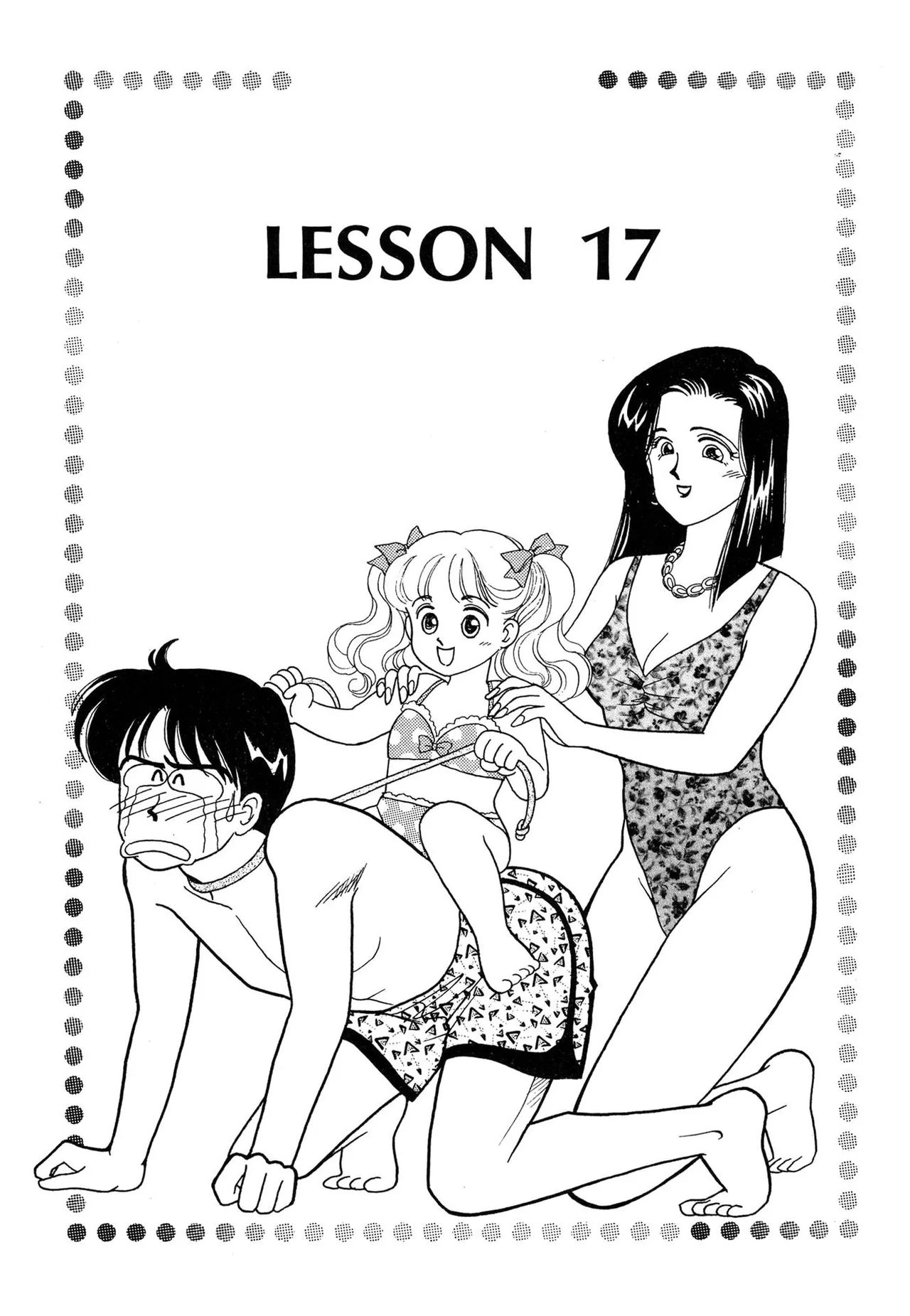 わがままなオリーブ 第02巻 Page.177