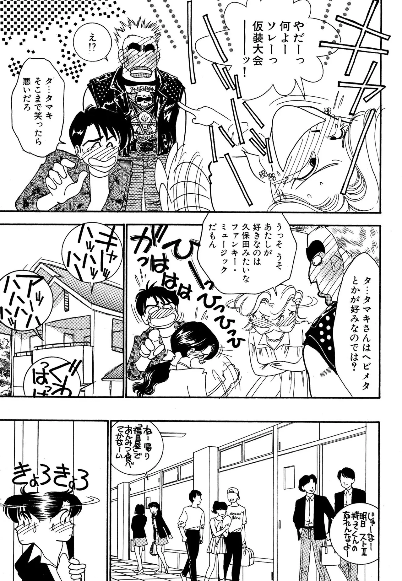 わがままなオリーブ 第02巻 Page.37