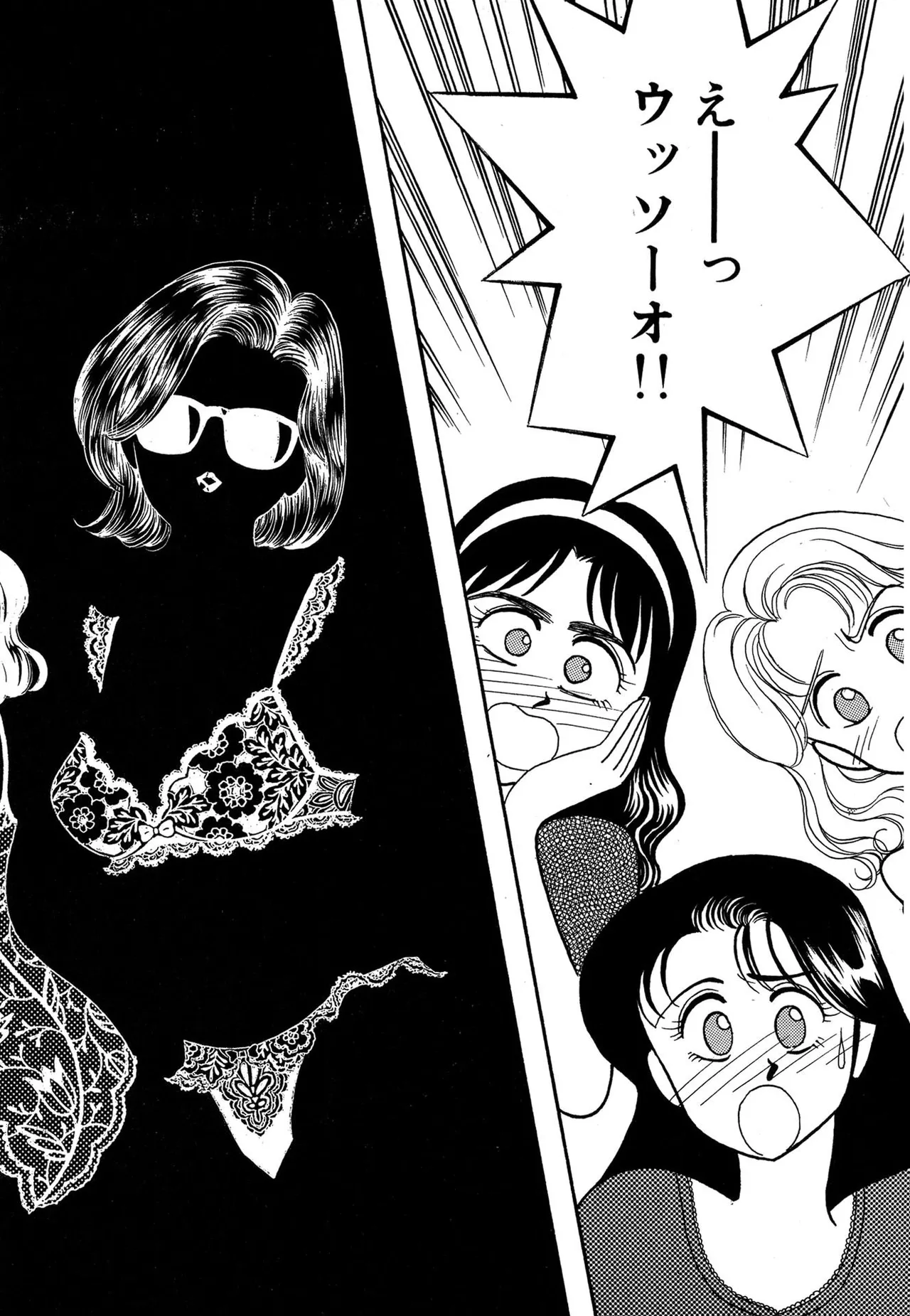 わがままなオリーブ 第02巻 Page.40