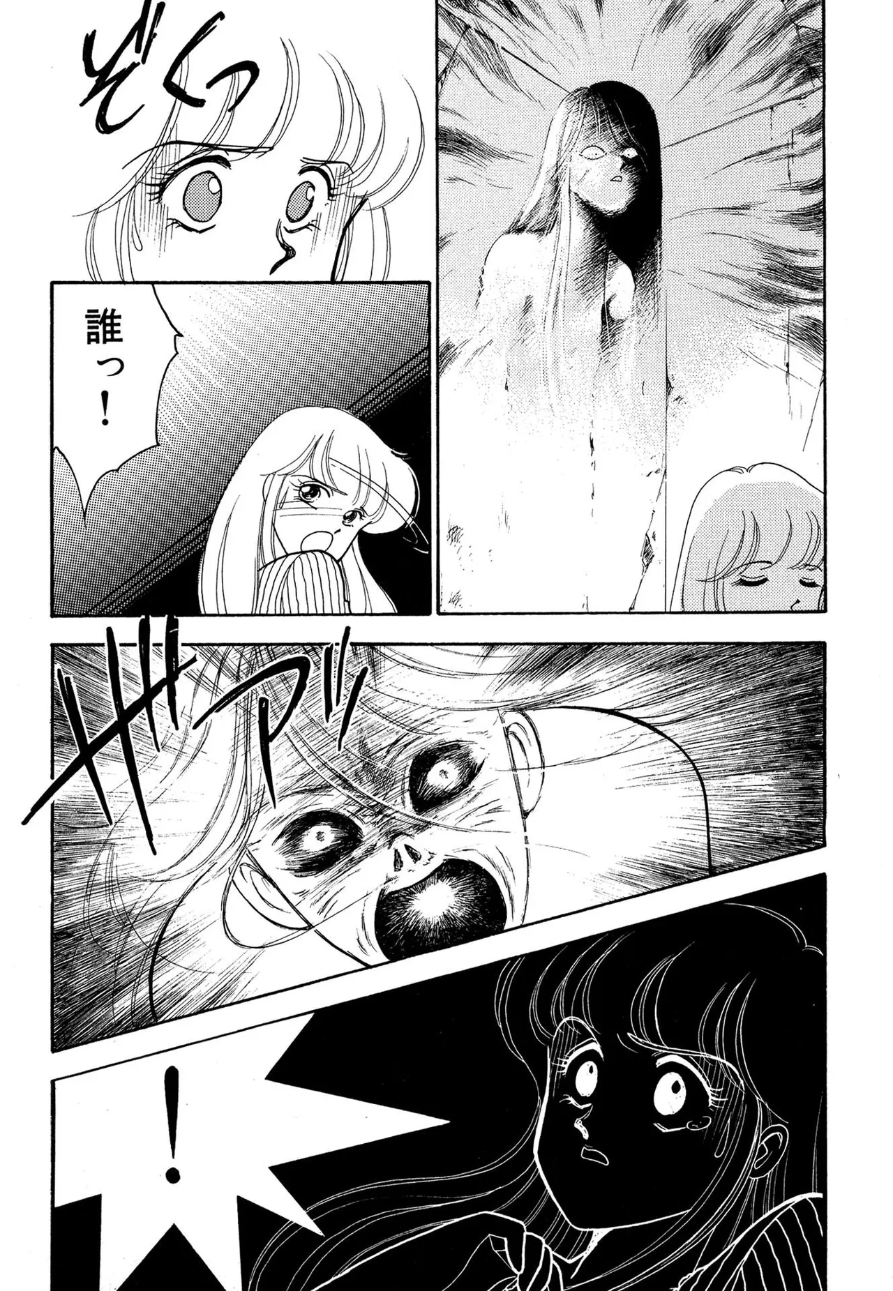 わがままなオリーブ 第02巻 Page.86