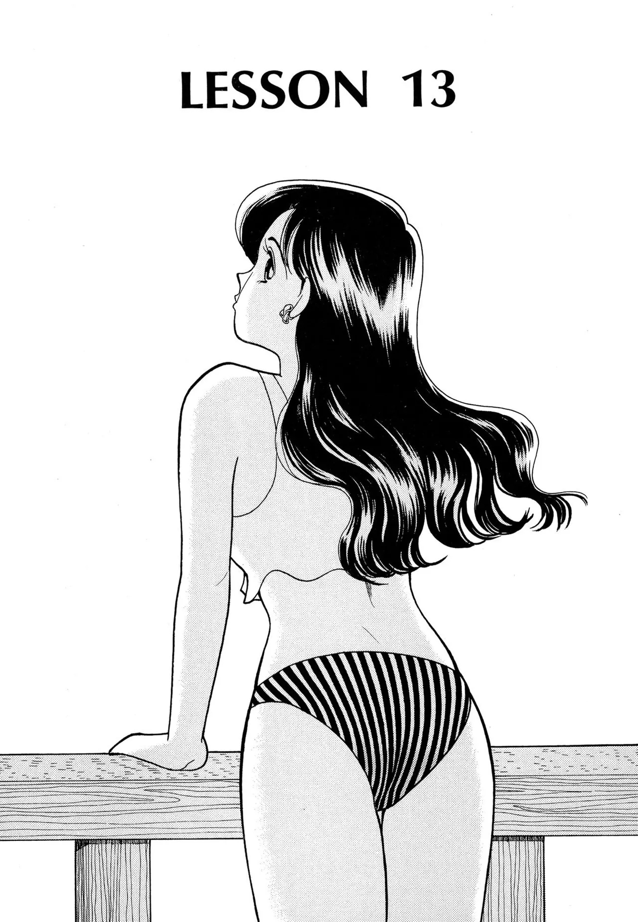 わがままなオリーブ 第02巻 Page.99