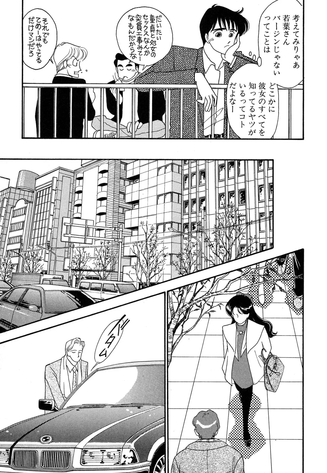 わがままなオリーブ 第03巻 Page.123