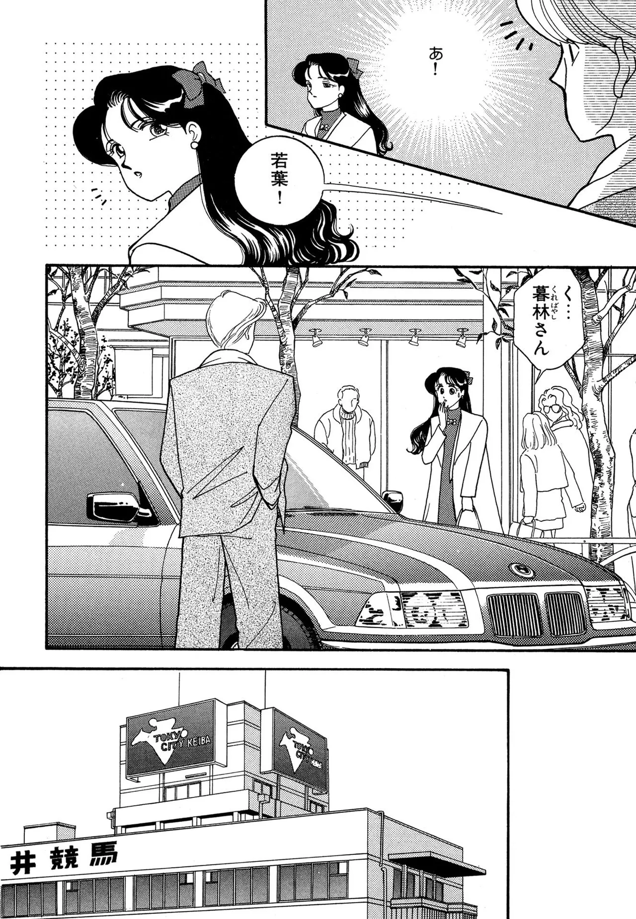 わがままなオリーブ 第03巻 Page.124